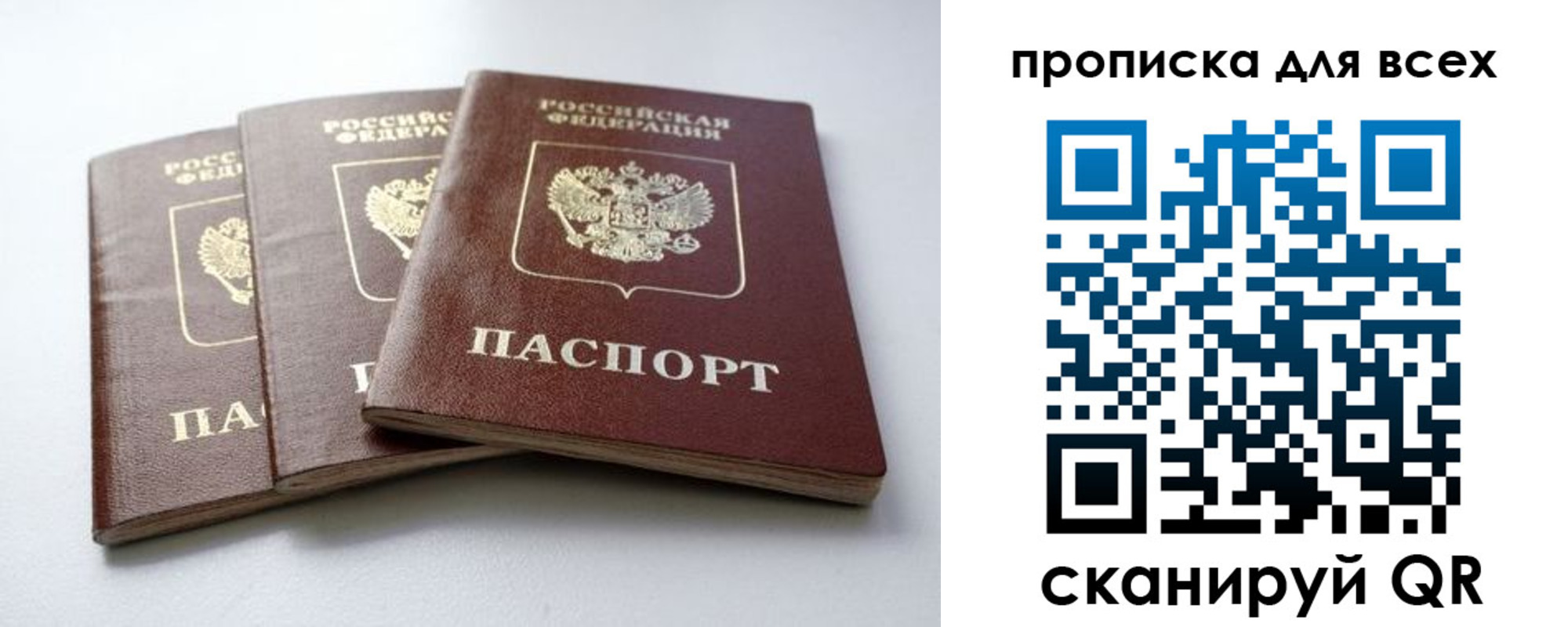 временная регистрация 2025 в Снежинске