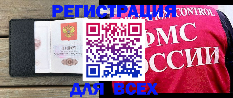 прописка регистрация в Снежинске